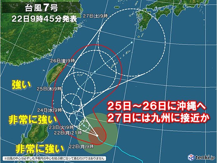台風7号「メーカラー」 27日に九州に接近の恐れ