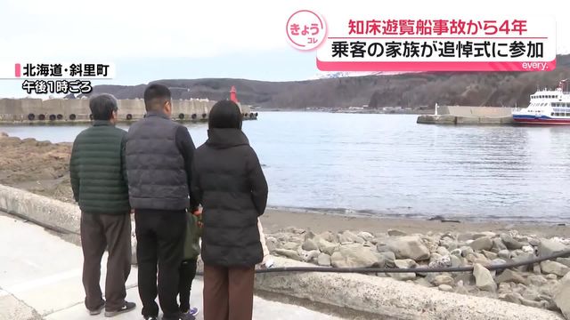 知床遊覧船事故は社長が逮捕されたのに、何で辺野古の無許可抗議船転覆は誰も逮捕されないの？