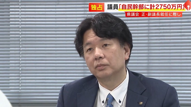 「自民幹部に2750万円渡した」現職議員が証言