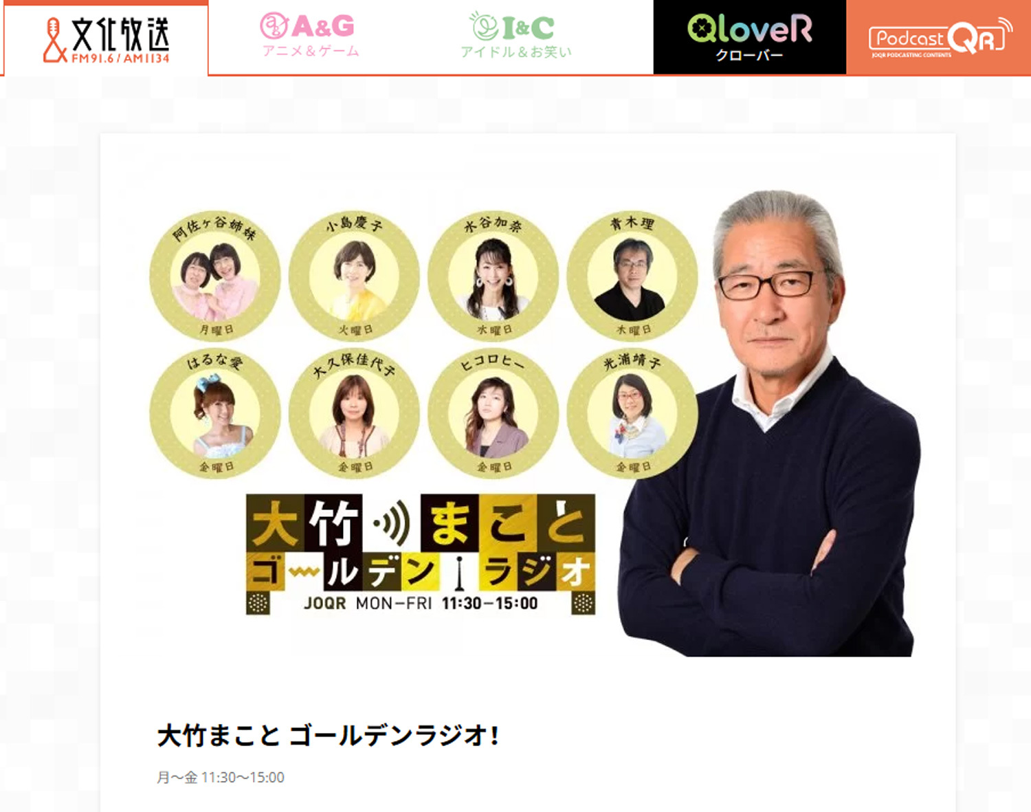 ゲスト「高市は令和のパンパン、安倍の猿真似でトランプのケツを舐めるだけ」大竹まこと「😱」