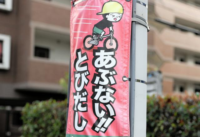 自転車が歩行者はね、4日後に死亡　運転の高校生「考え事していた」
