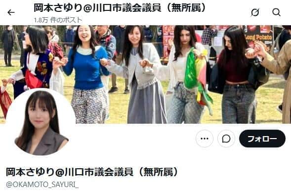 埼玉川口の美人市議・岡本さゆり、アダビデ作品の出演を否定。芸人から不倫裏垢の暴露も