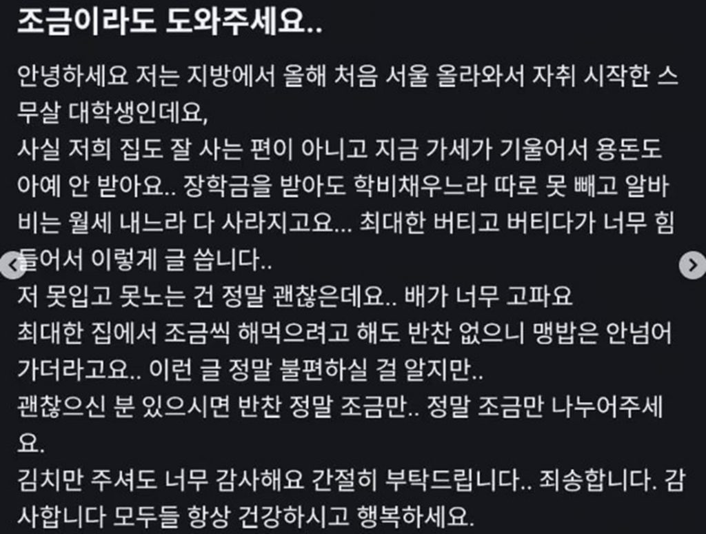 【韓国】「あまりにも貧乏だ。ご飯だけでは食えない。誰かキムチを」の訴えに支援者が集まる