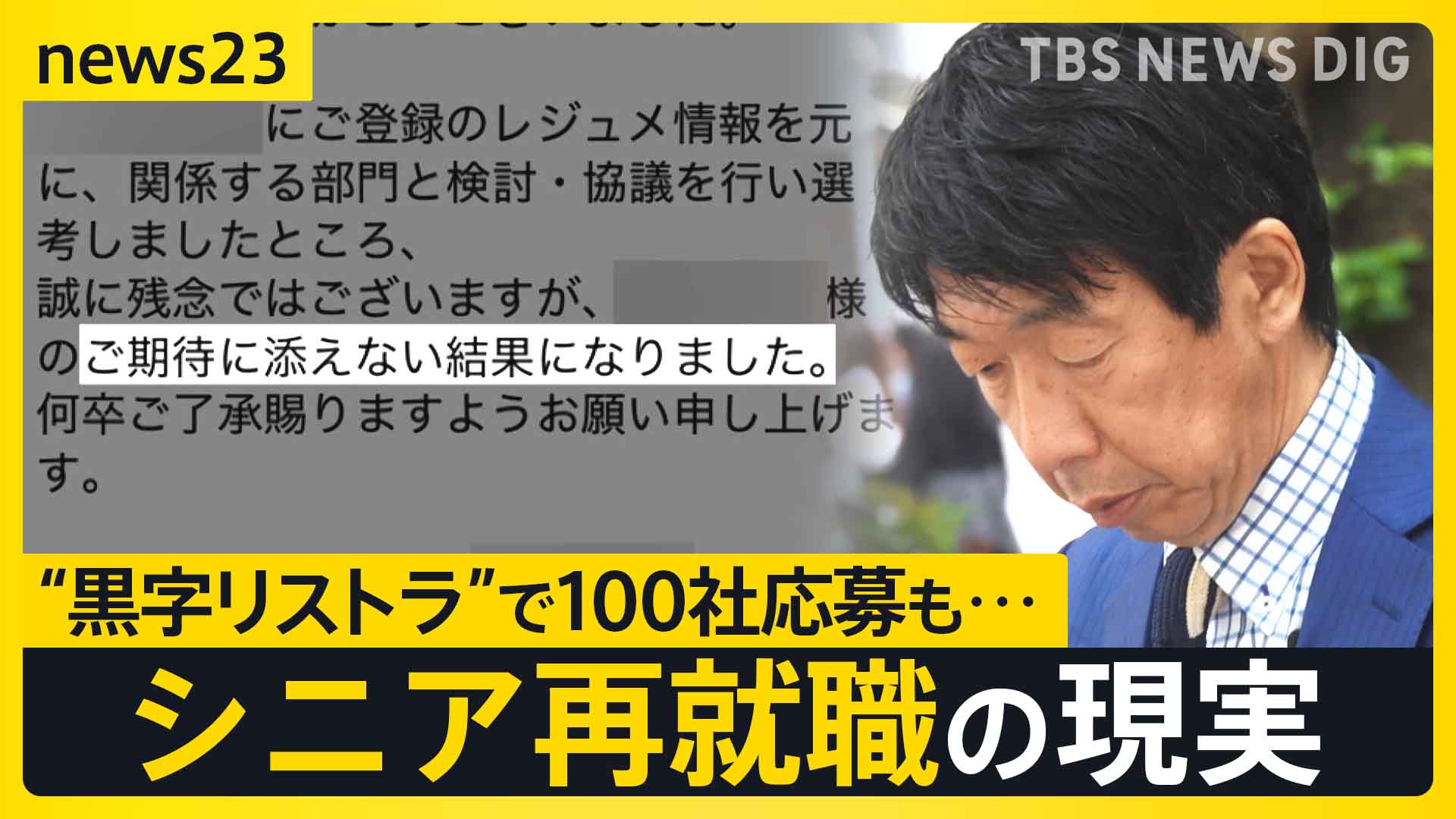 会社は20代30代の力を使いたいだけで、40代や50代はいらんやろ…