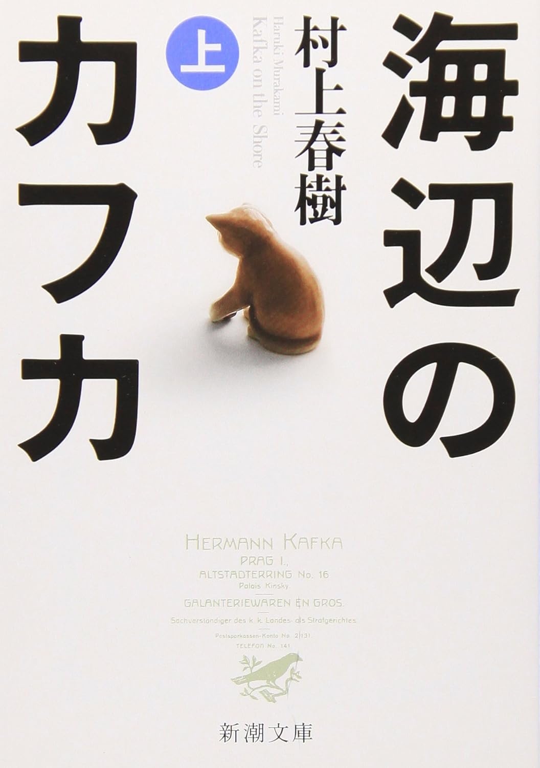 ただのエディプスコンプレックスの話じゃないか？フロイトが昔から言っていたぞ？