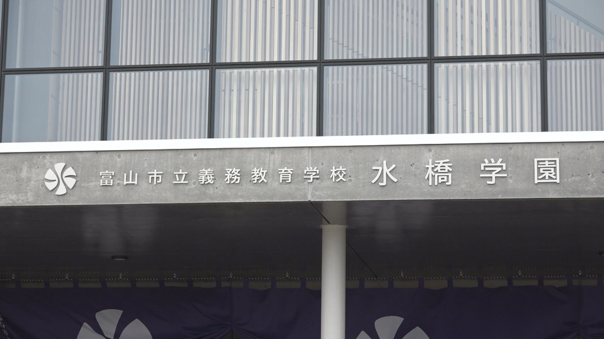スクールバスが踏切内で立ち往生…貨物列車は約400メートル手前で緊急停止　児童と運転士にけがなし