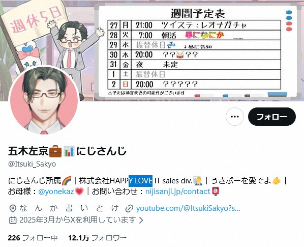 人気VTuberさん地震発生直後に🏚の絵文字を使用して大炎上　謝罪へ