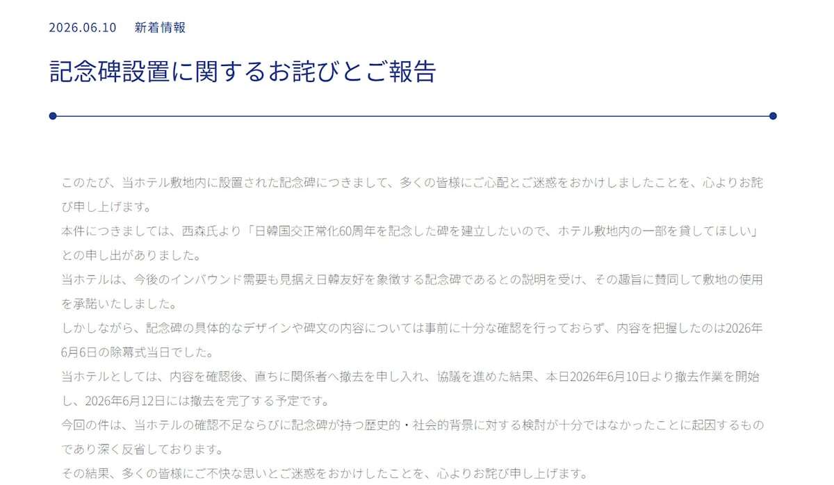 日本人はお人好し？伊藤博文を暗殺したテロリスト安重根の石碑を建立してしまう