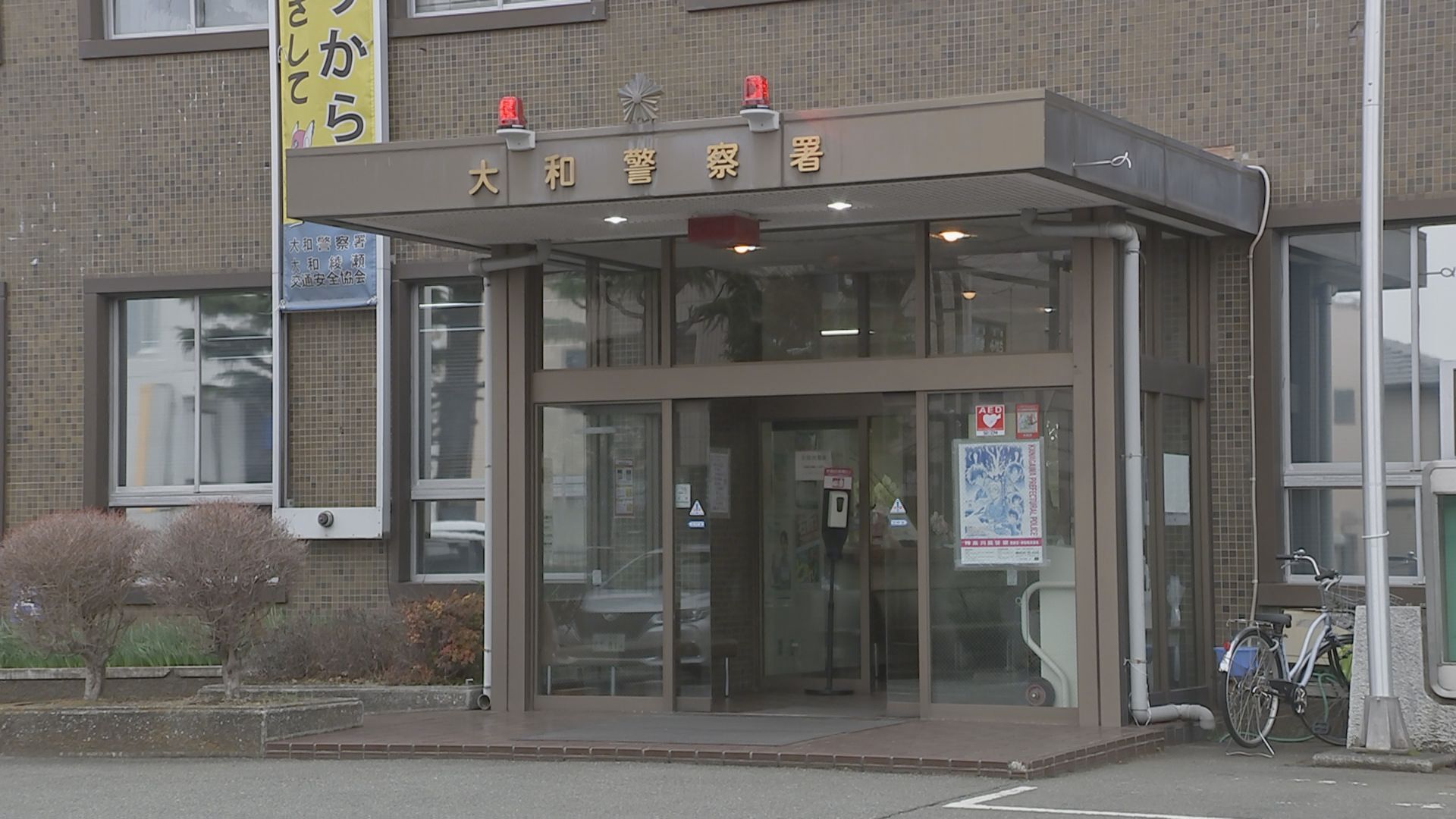 ぶつかりおじさん（高橋政行64歳会社員）逮捕
