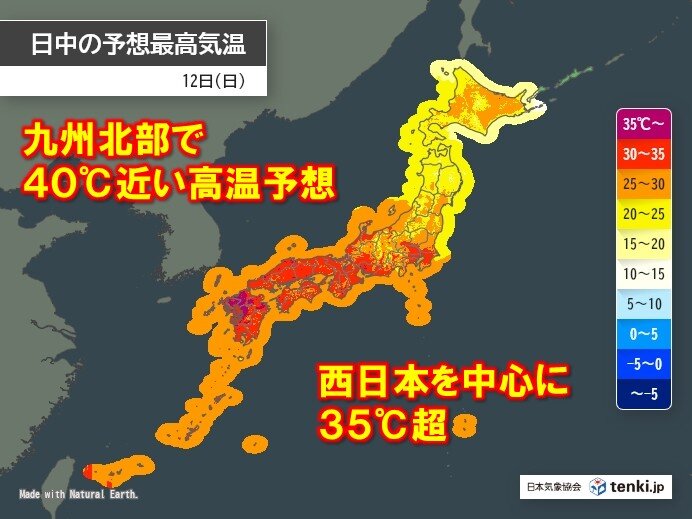 【悲報】今日12日、九州が40℃になる模様...アツゥイ！