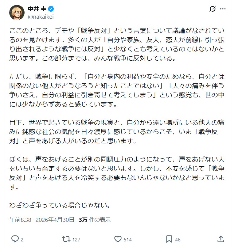 【ネトウヨ悲報】映画評論家『『戦争反対』と声をあげる人を冷笑する必要は無い』