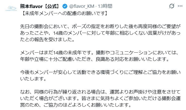 アイドル撮影会で14歳に心ない要求「女豹のポーズして」「M字」「ソーセージなめて」