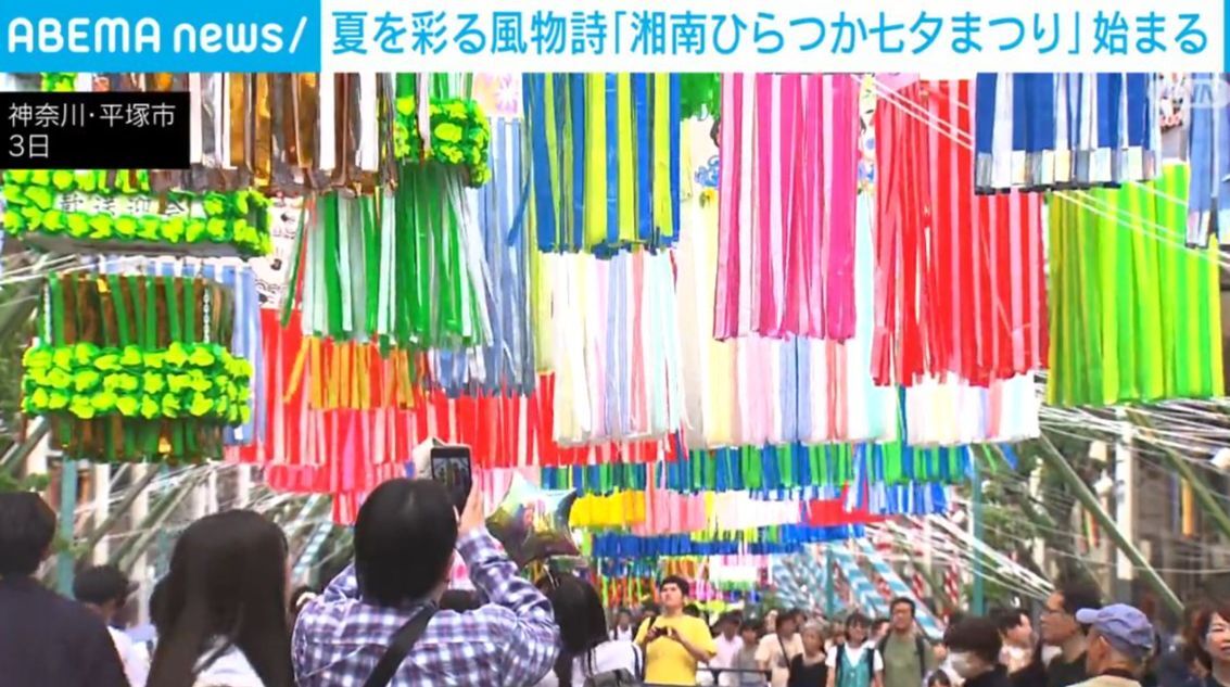 七夕祭りやってるよ