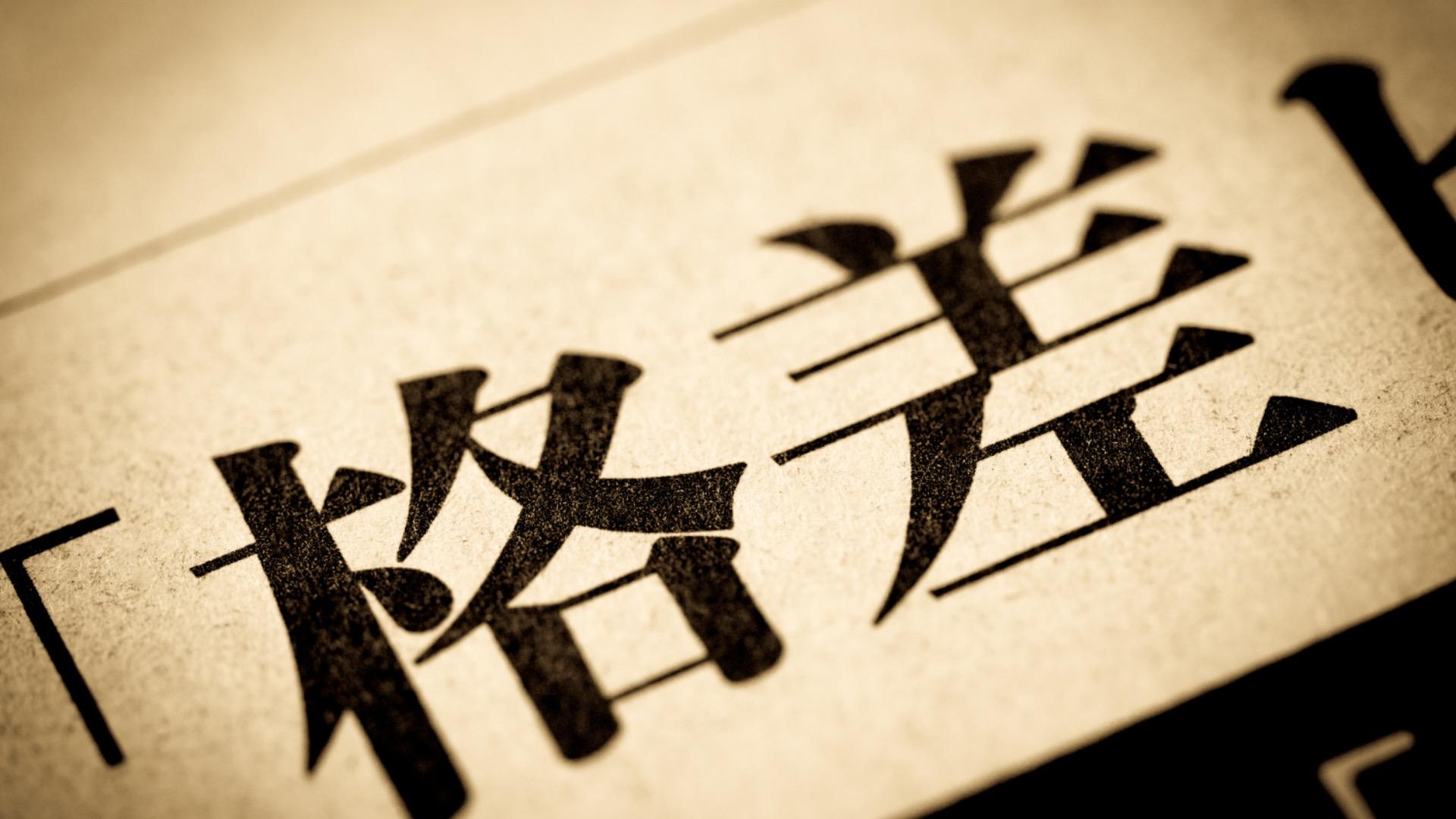 アメリカ「アメリカの貧困を自己責任にするな。日本人は勤勉で犯罪も少ないのに貧困で苦しんでる」