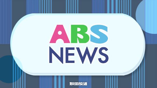 秋田市の本間金男さん(81）、山菜採りに行き老衰で山で死去