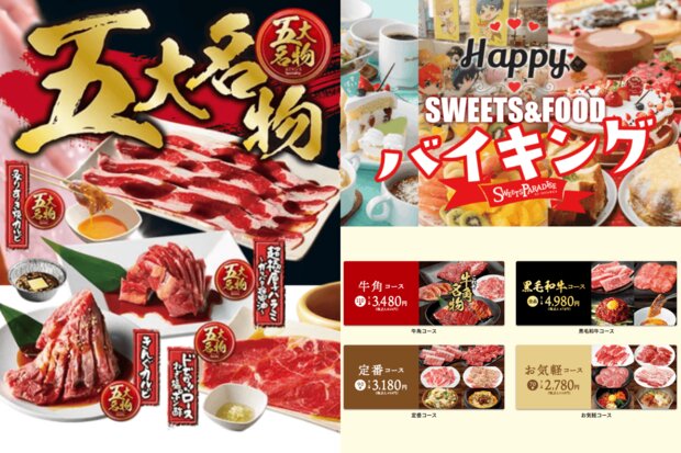 すたみな太郎って1000円なら行くけど3500円ってボッタクリレベル
