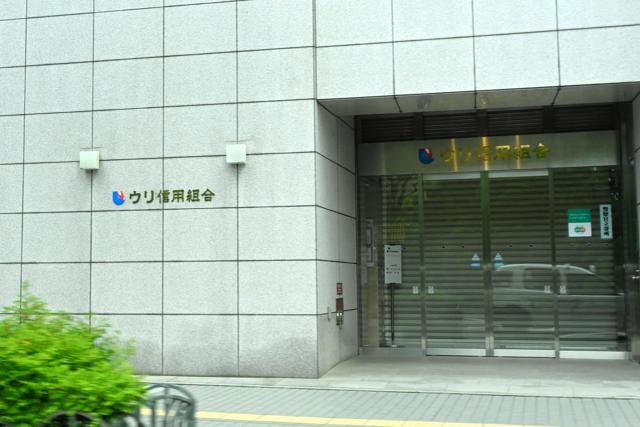 「ウリ信用組合」で多数の不正疑い
