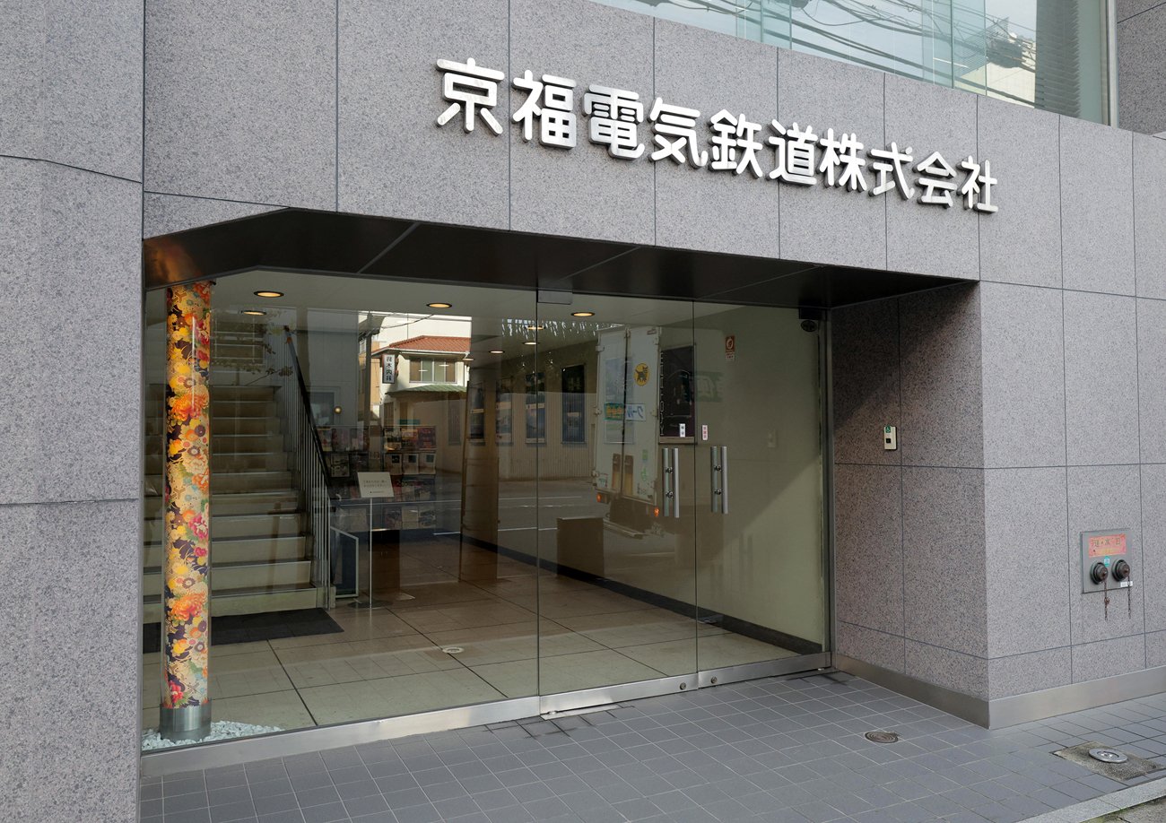 京福電鉄、運転士が運賃2万円を着服　乗客の目撃で発覚、解雇