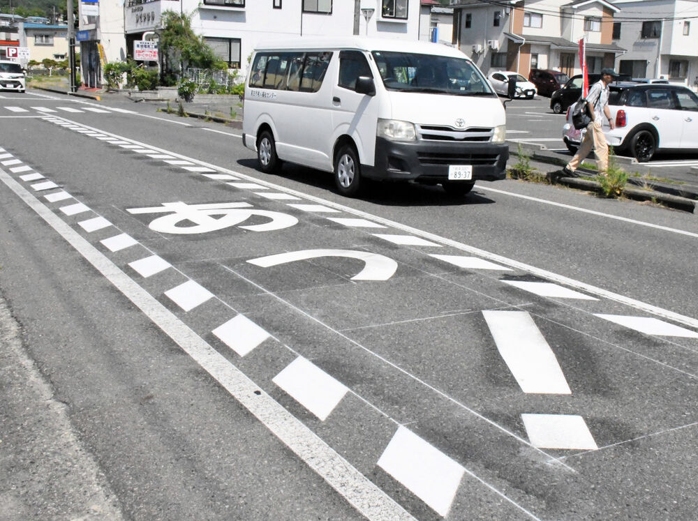 路面に「あっ！」岩手