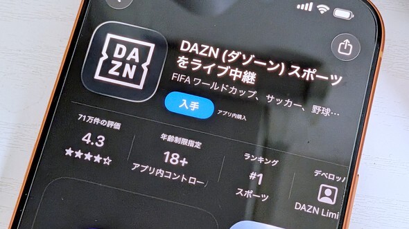 DAZN公式ヘルプアカウント、不満を訴えるユーザーにクソ舐めた態度で返信する燃料補充行為
