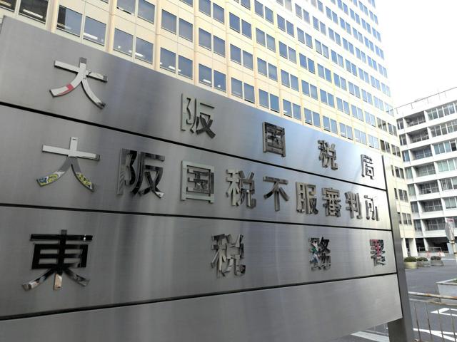 「ニセ警察官」電話にだまされ情報漏らした疑い　国税職員を書類送検
