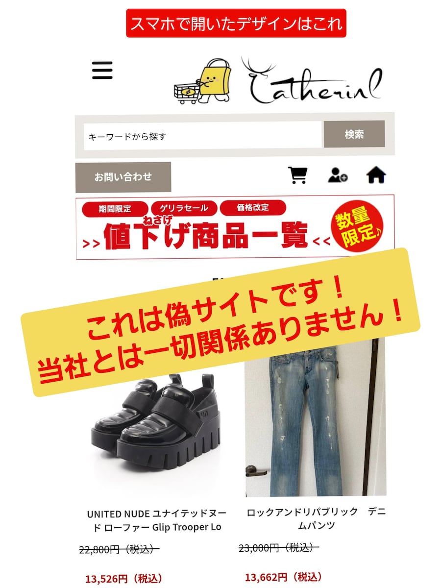 やっぱり価値のあるキチンとした商品は10万なら10万で売ってる。5000円で売るとか有りえない。