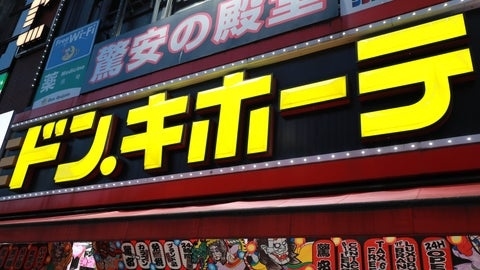 ドンキ、風速12m/秒の「爆風ジェットサイクロンファン」が話題