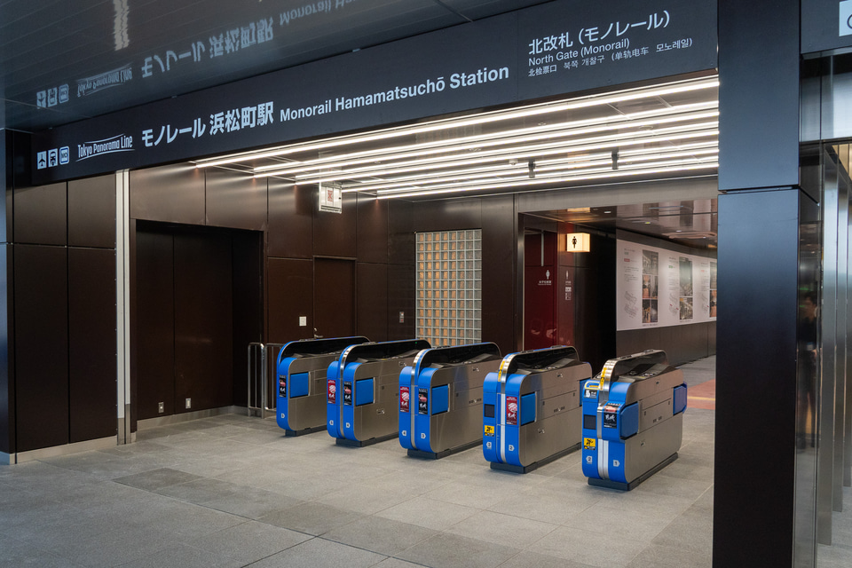 【超速報】モノレール浜松町駅の中央口改札と南口改札が今日閉鎖