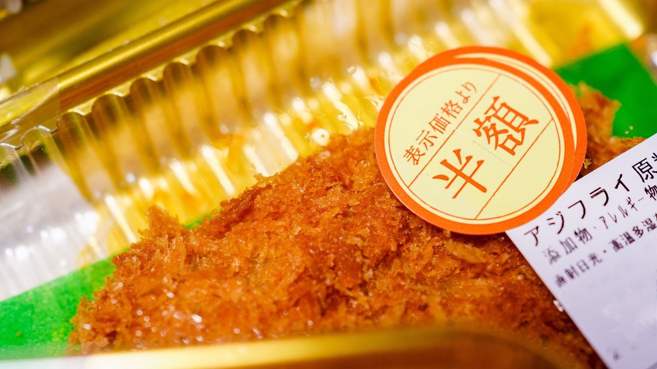 マジで秋田だとスーパーは売れる分子か弁当作らないから半額弁当などない