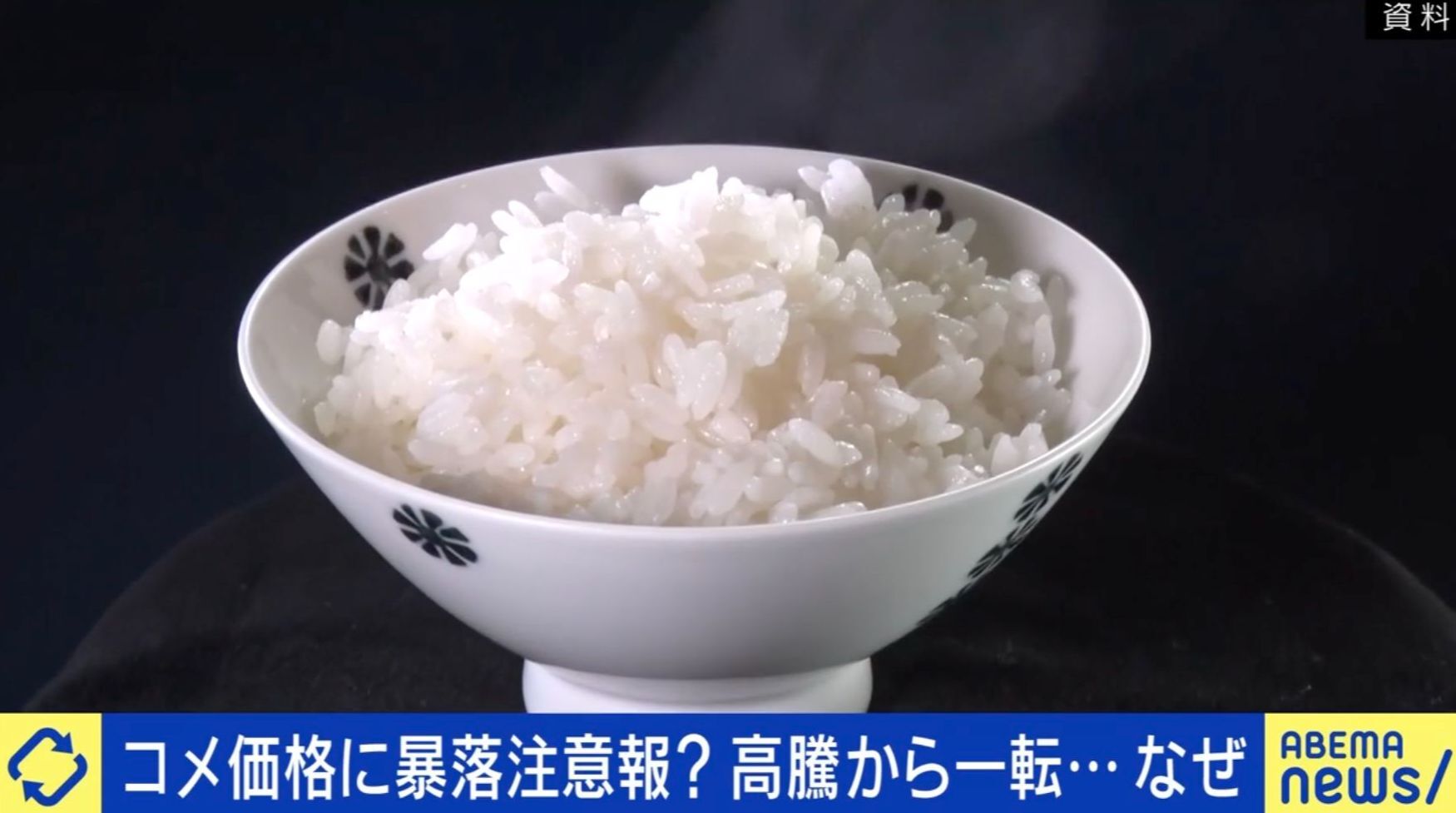 米を今は買うな時期が悪い　値下り傾向続き既に3590円、新米は3000円切りに