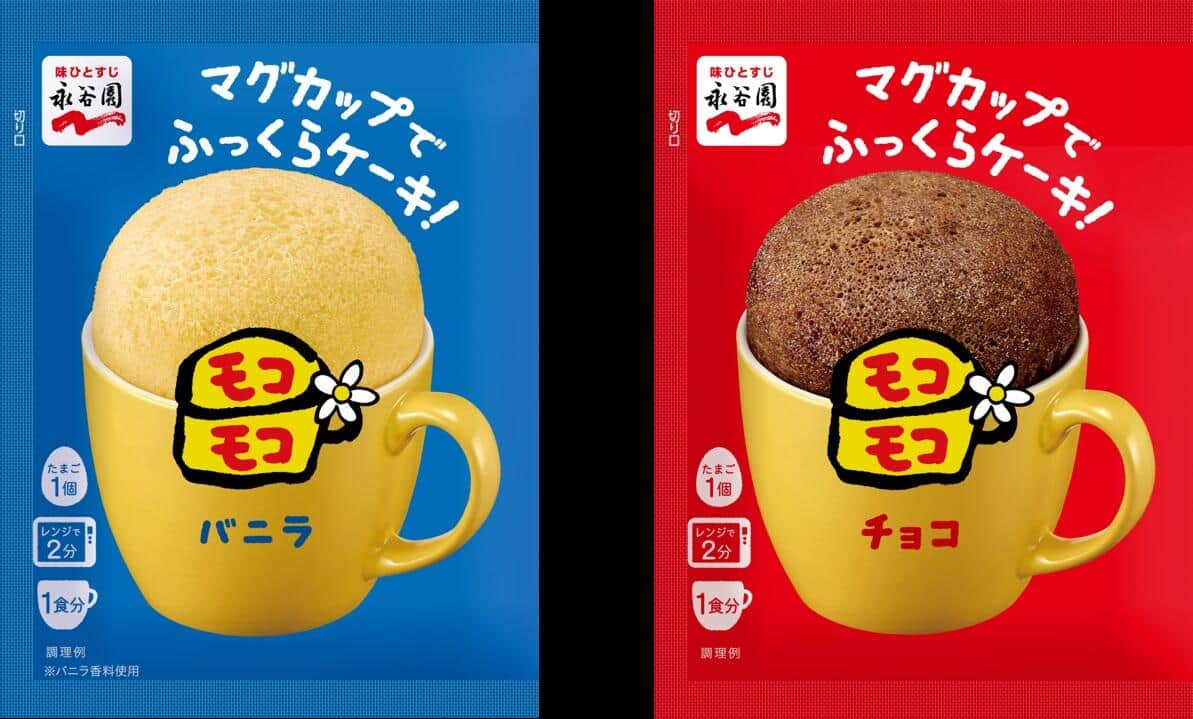 永谷園「マグカップでおしゃれなケーキ モコモコ」12年ぶり復活