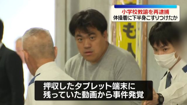 9歳女児のブルマ！9歳女児のブルマで陰茎を包みブルマコキ！精子ぴゅっぴゅって使用不能にした教師