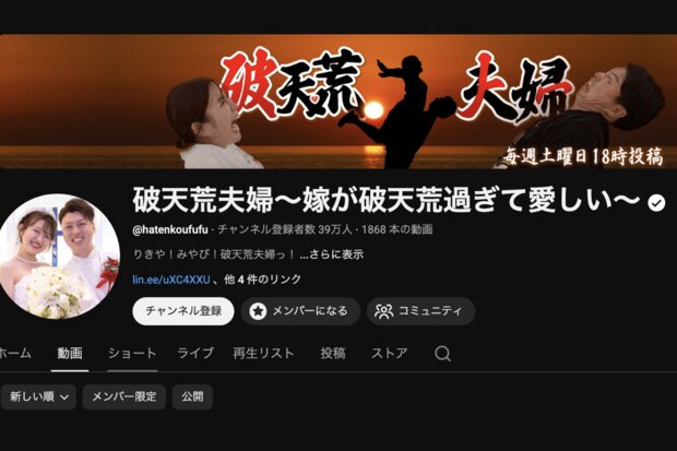 JR東海「youtubeなどの収益化目的などの動画撮影はお断りしています」