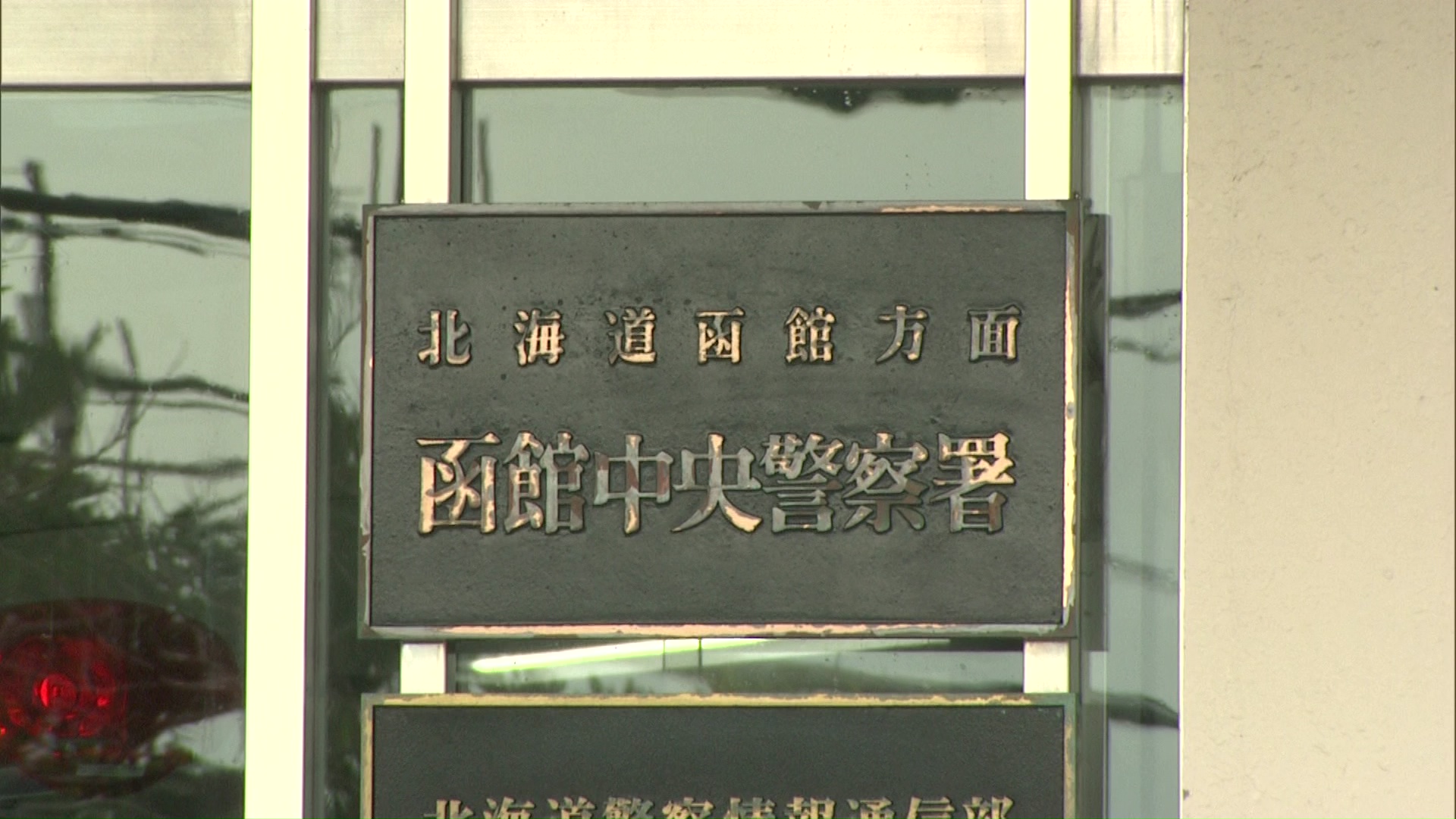 50〜60代のおじいちゃんがチャリに乗って転んで死亡か？チャリに車の痕跡なく
