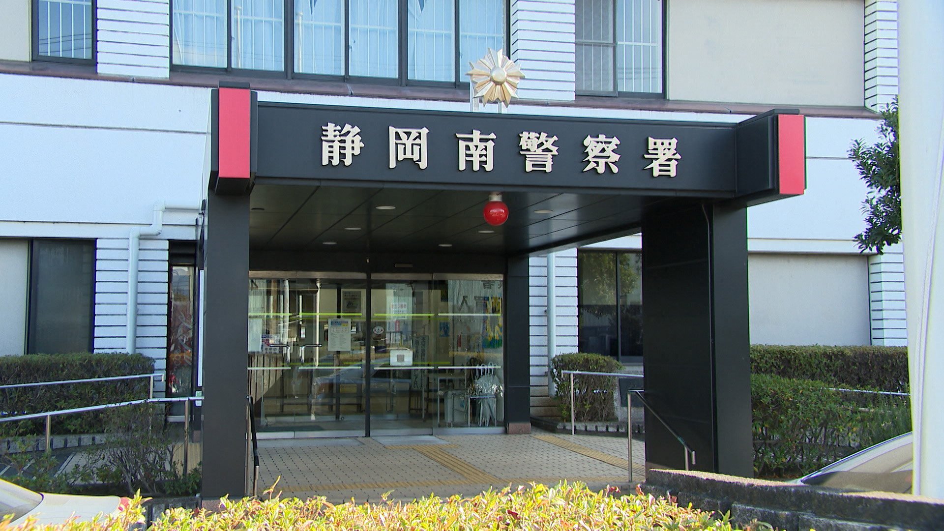 スーパーで果物5点万引きか 一度逃走も翌日に回収しに戻った地方公務員の男（84）を緊急逮捕