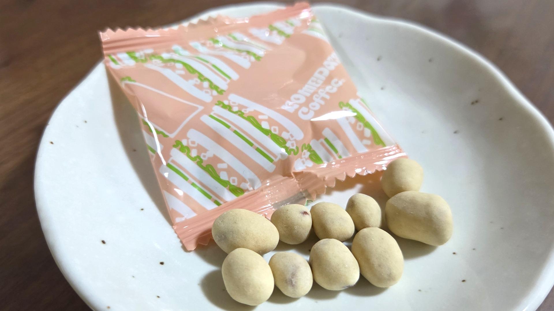 塩豆って食べる？