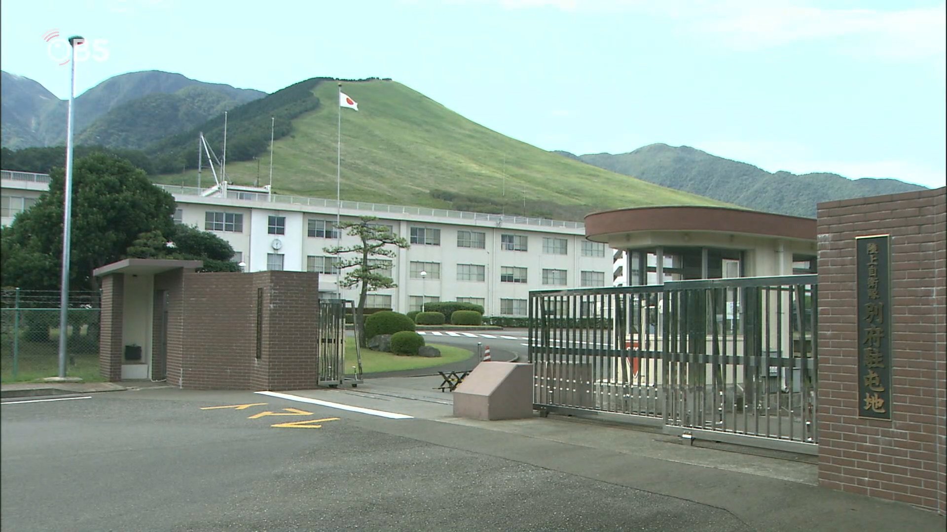 自分の股間触りながら同僚に性的発言　陸自別府駐屯地の陸曹長を減給処分
