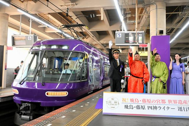 大阪と飛鳥・藤原の宮都をむすぶ　近鉄の「四神ライナー」運行開始