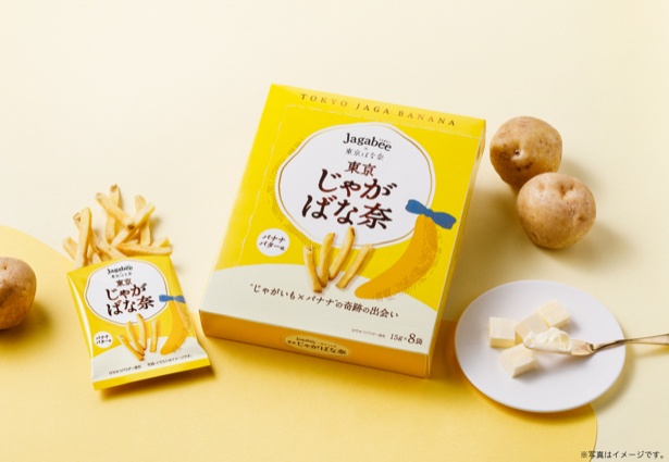 カルビー　新商品発売