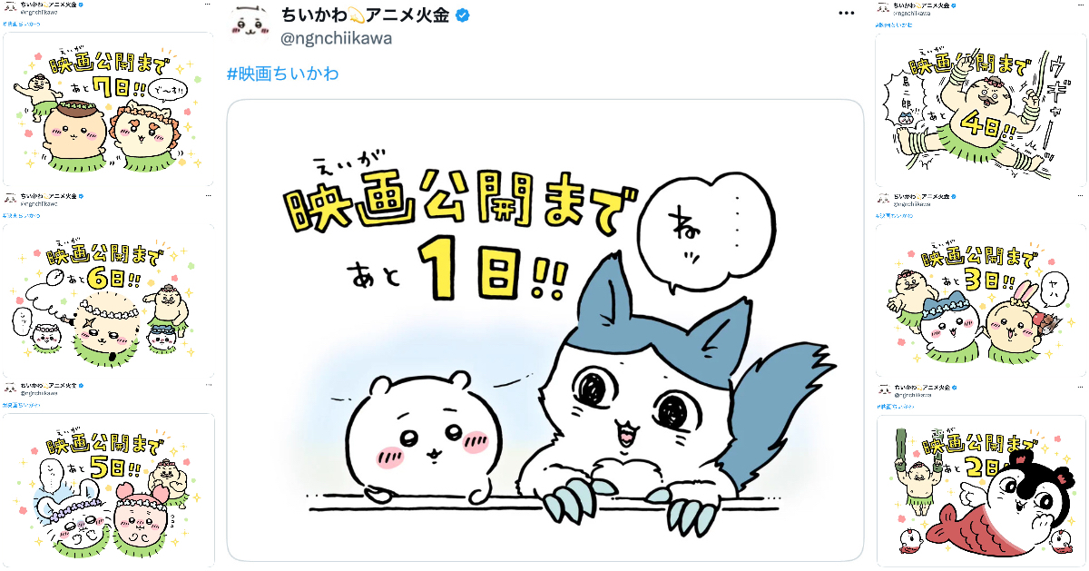 ちいさくてかわいいのでちんちんにちいかわって名前つけて手で擦ったりしてる。ちいかわ映画初日10億