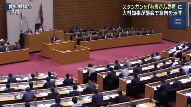 大村知事がスタンガンを「有害がん具類」に指定する意向示す　愛知