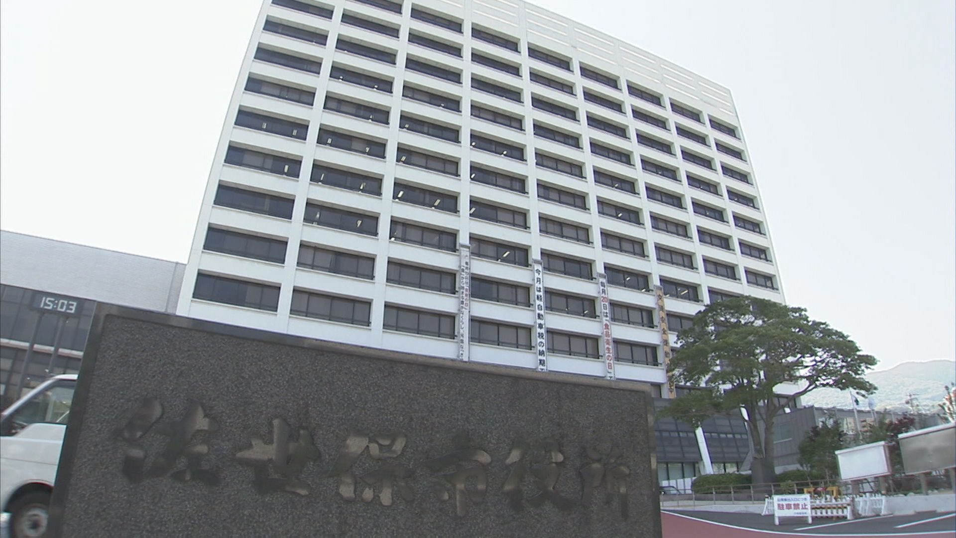 公用車が接触事故→約半年前から任意保険未加入状態だったと判明