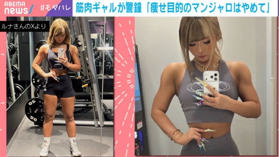 筋量維持しながらのダイエットってキツくね？油断すると筋肉がなくなるよな？