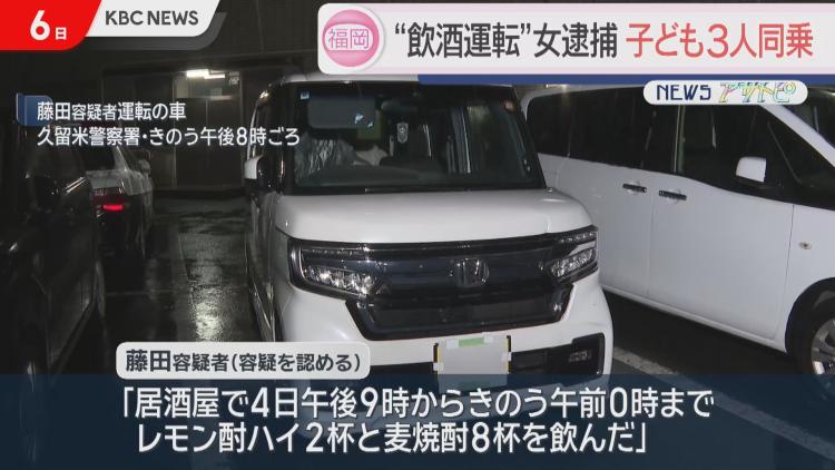 車で追突事故後に逃走“酒気帯び運転” 藤田樹利亜(31)逮捕…車には子ども3人が同乗