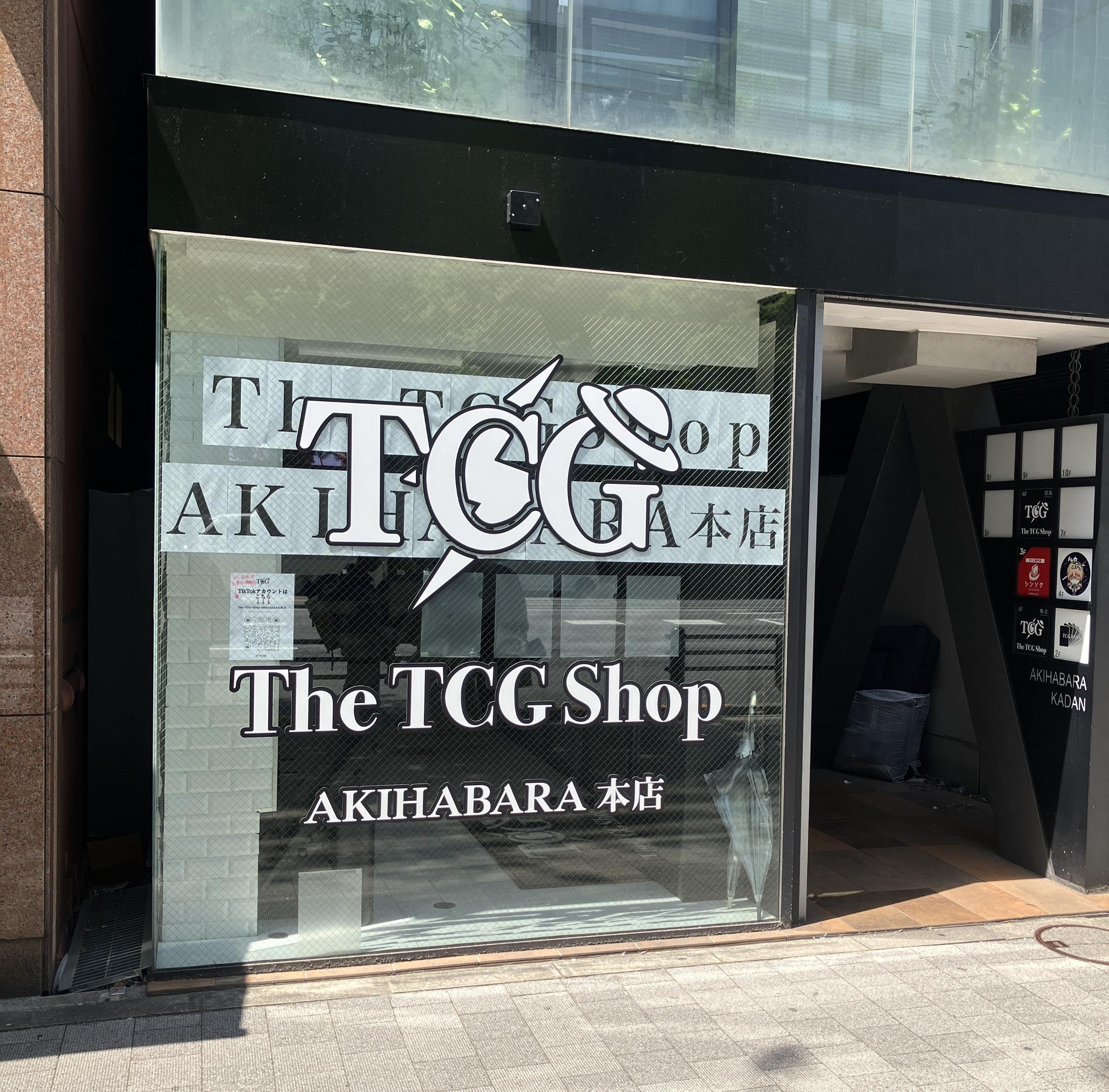 秋葉原トレカ店　客から預かったトレカ4億円分持ち逃げ破産　計画倒産か