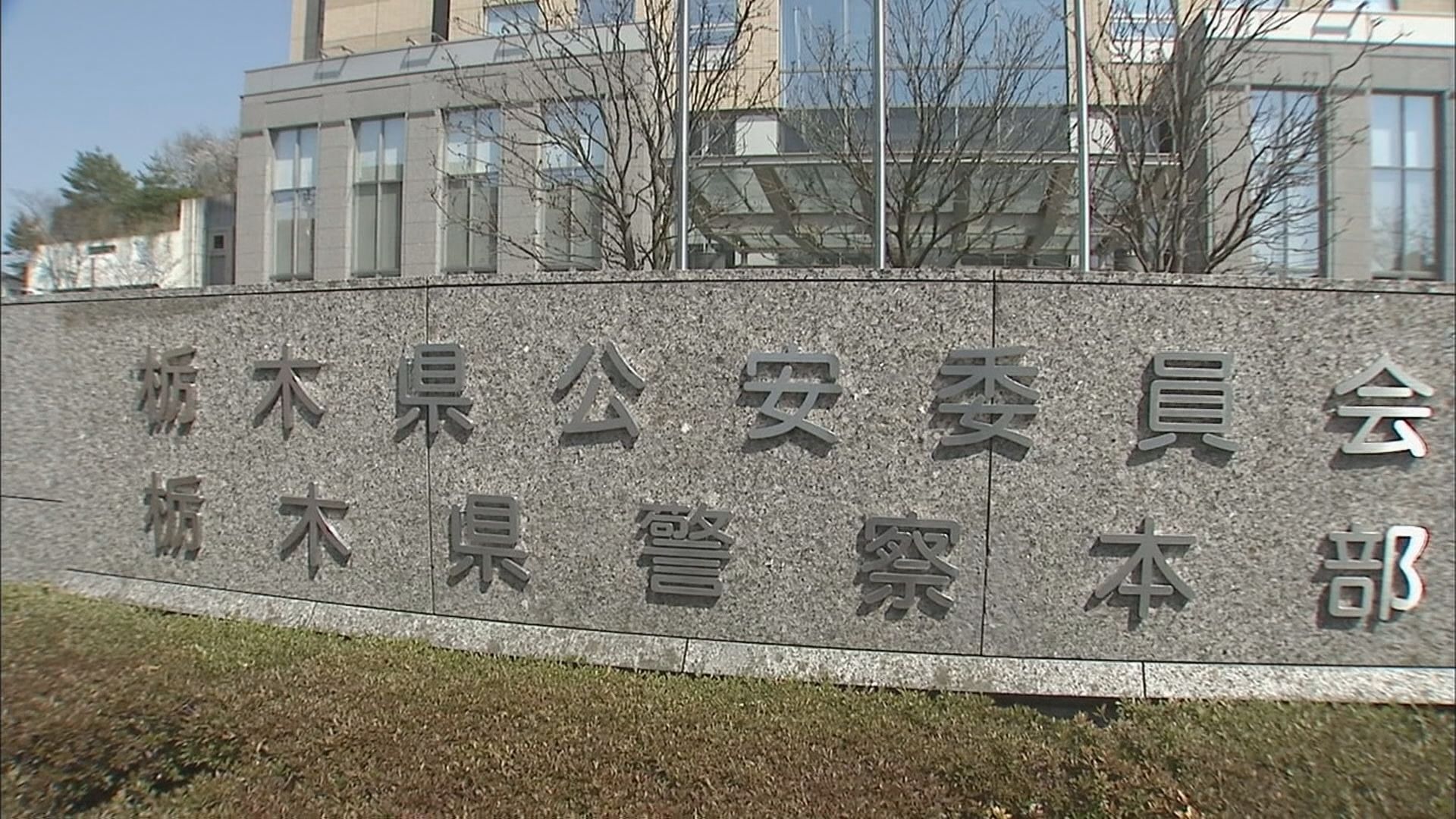 15歳の男子中学生を覚醒剤取締法違反の疑いで逮捕