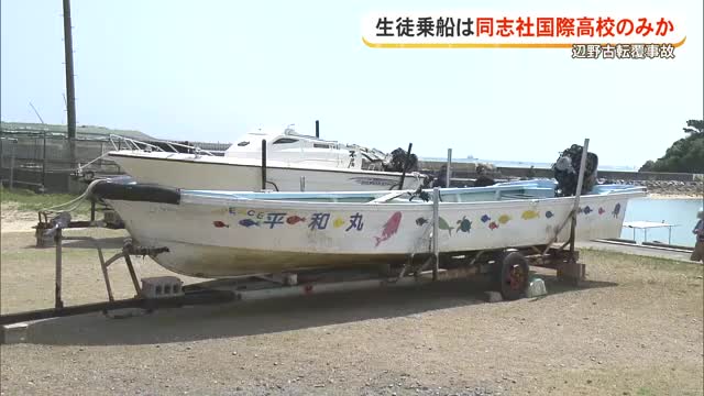 修学旅行生を抗議船に乗せたのは「同志社国際だけ」嘘だとバレる