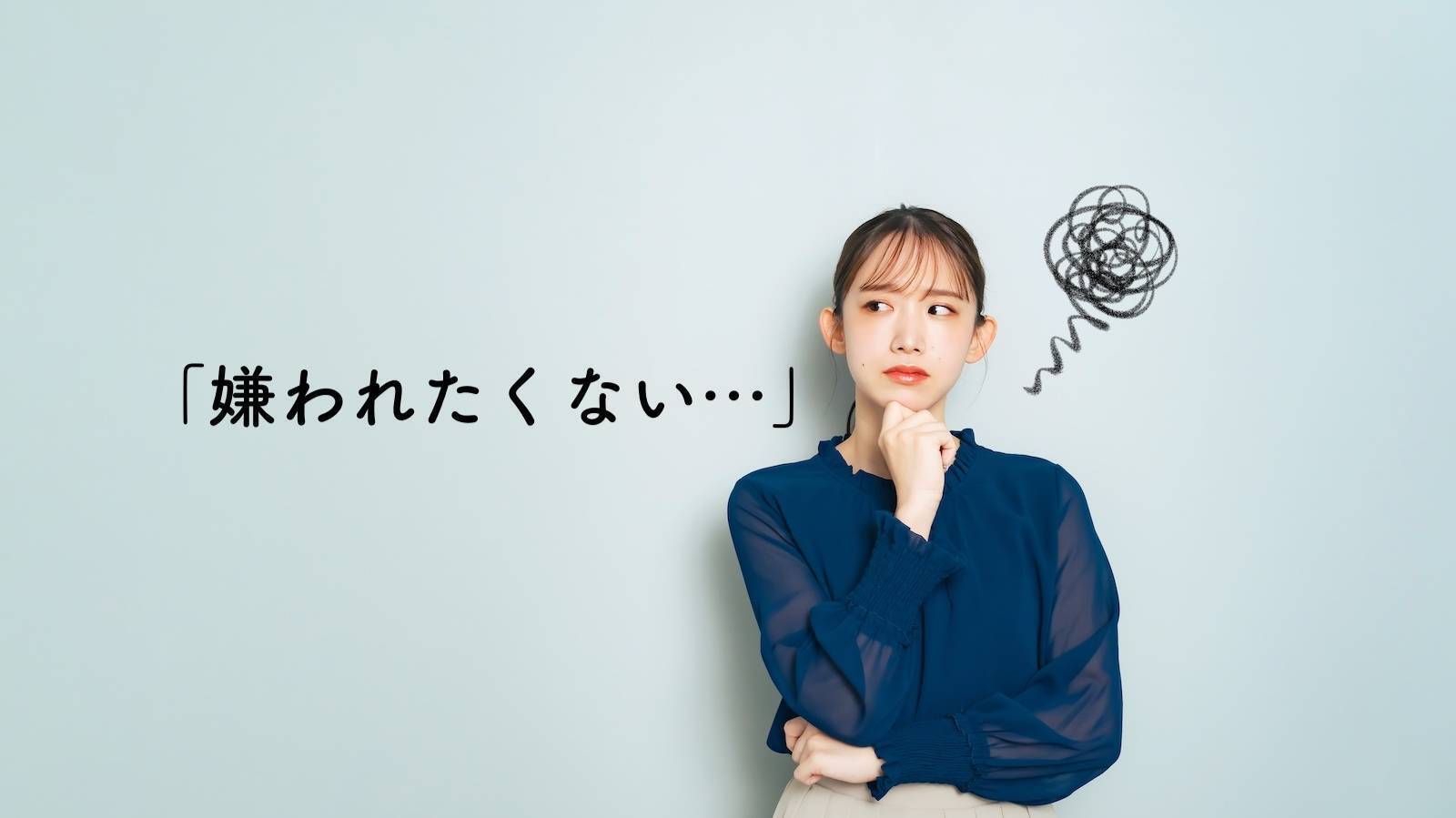 自分の考えは直せるが相手の考えは直せない。その人を嫌うのは相手の考えでどうしようもない。