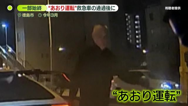 【速報】煽りと無免許で逮捕された63歳の男。徳島では知られた有名人だと話題に