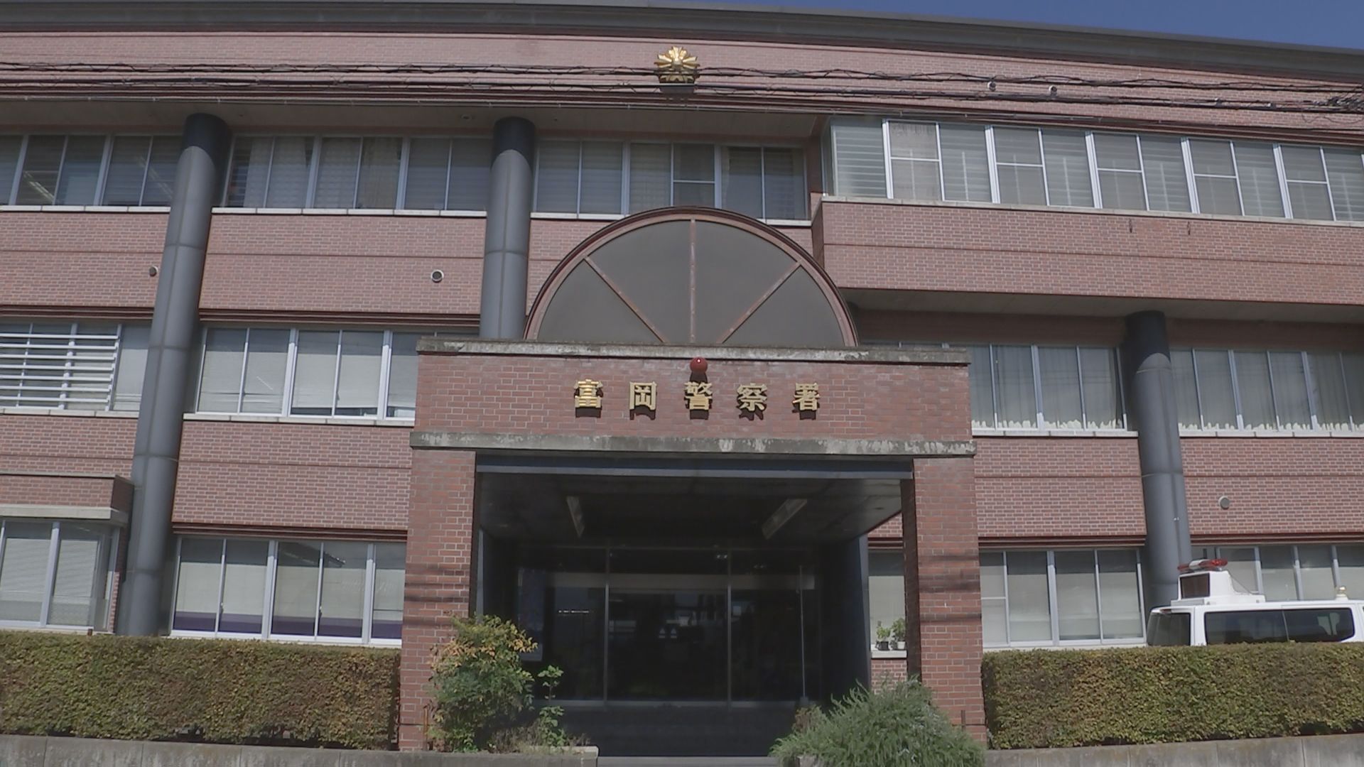 JSの髪の毛を踏みつけるなど傷害容疑　放課後児童クラブ支援員として働いていた三田八重子(70)逮捕